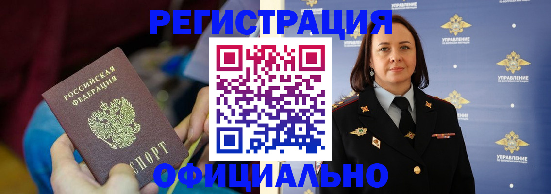 прописка поиск в Махачкале