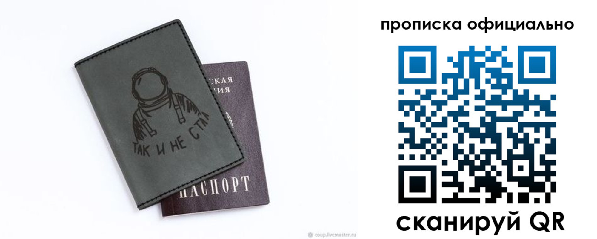 прописка в Махачкале