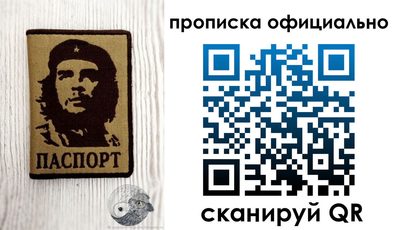 прописка штамп в Махачкале