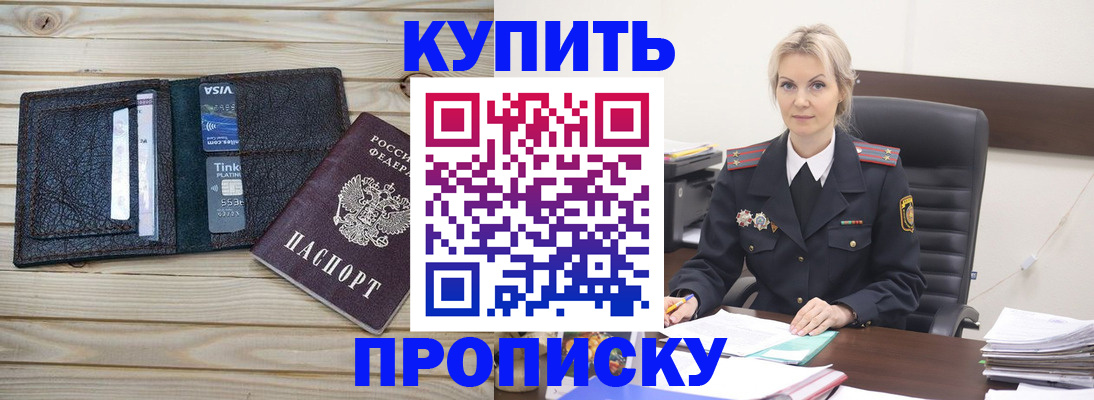 временная регистрация законно в Махачкале