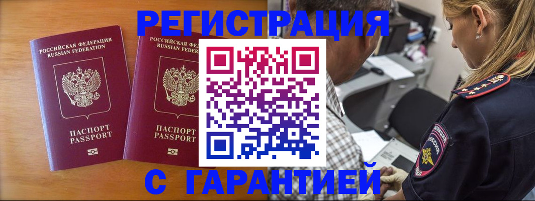 временная регистрация госуслуги в Махачкале