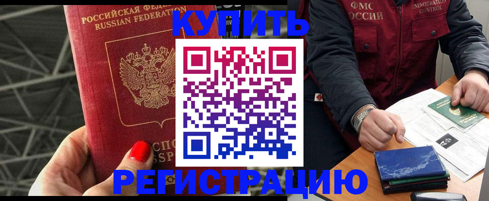 временная регистрация в Махачкале