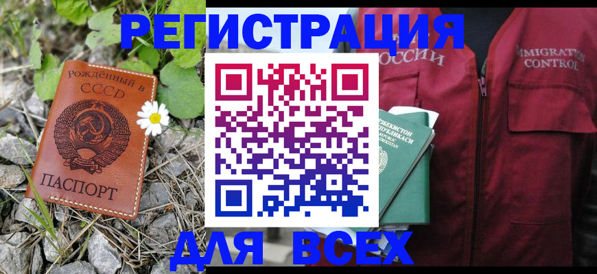 прописка поиск в Махачкале