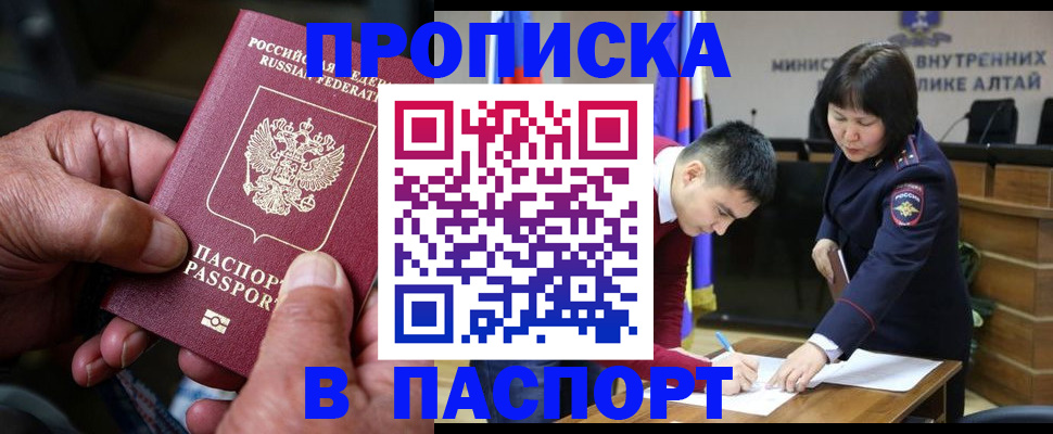 временная регистрация поиск в Махачкале