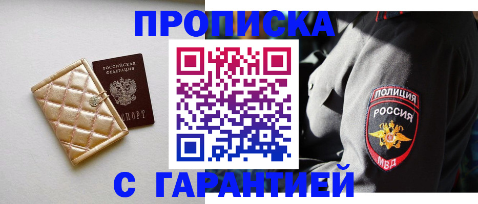 прописка паспорт в Махачкале