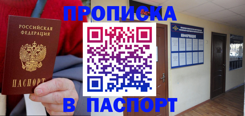 временная регистрация в Махачкале
