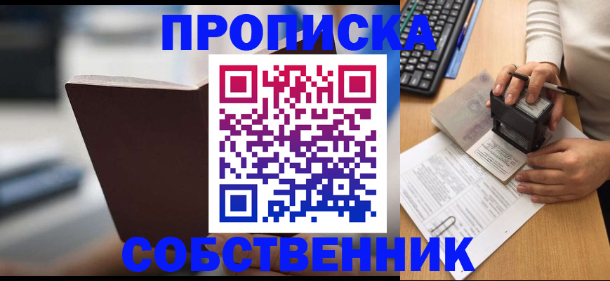 прописка поиск в Махачкале