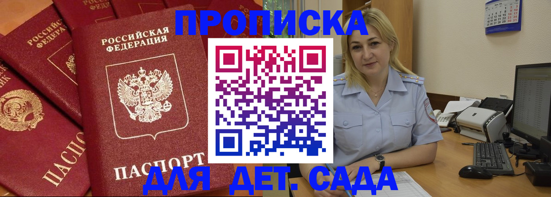 временная регистрация гарантия в Махачкале