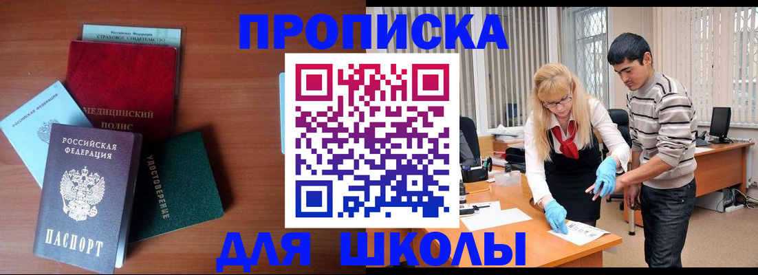 временная регистрация собственник в Махачкале