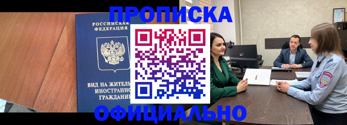 временная регистрация надежно в Махачкале