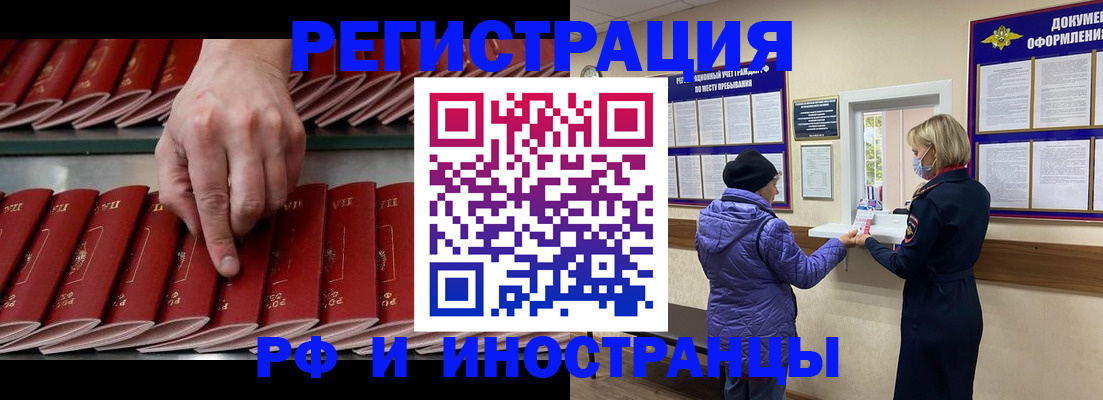 прописка поиск в Махачкале