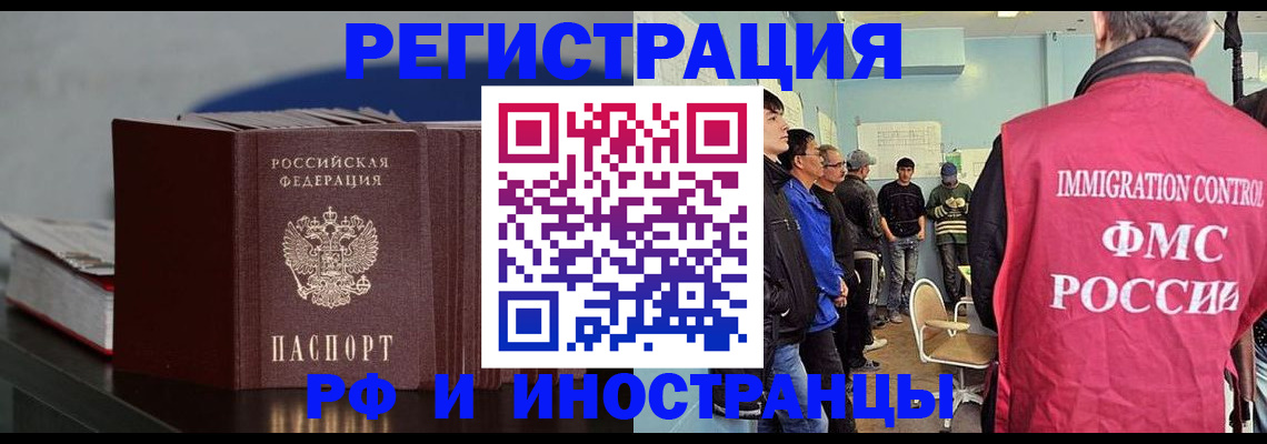 временная регистрация в Махачкале